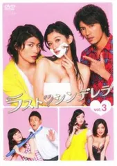 ラストシンデレラ ラスト♡シンデレラ 11話 Part3 幸せ/美しい二人 を永久保存