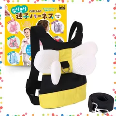 【在庫処分】子供用ハーネス 迷子防止 リード 迷子紐 出産祝い ハーネスベルト ハーネス付き 子供 赤ちゃん リュック無 ハーネス (ハチさん)