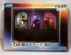 2025年最新】群青・落日の人気アイテム - メルカリ