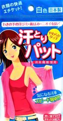 汗とりパット(4枚入)  4973210410531