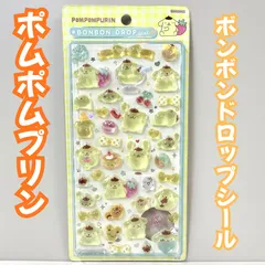 l022【新品・未使用品】ポムポムプリン ボンボンドロップシール サンリオ Sanrio プリン デコレーション デコ素材 ぷくぷく ぷっくり 文房具 シール帳 日記 手帳 ノート シール交換 ステッカー メッセージカード プレゼント 大人気
