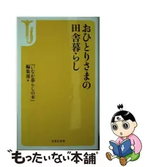 2023年最新】いなか暮らし～南の島の物語～の人気アイテム - メルカリ