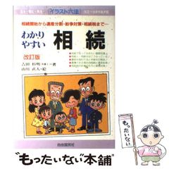 学研 まんがでよくわかるシリーズ 233 生協のひみつ - メルカリ