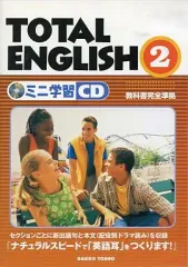 2025年最新】total englishの人気アイテム - メルカリ