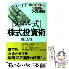 2026年最新】田丸_好江の人気アイテム - メルカリ