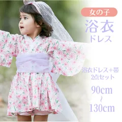 ベビー・キッズ 浴衣ドレス２点セット(ドレス＋帯) 90 100 110 120 130 [ydress-08]
