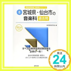 2025年最新】教員採用試験 音楽の人気アイテム - メルカリ