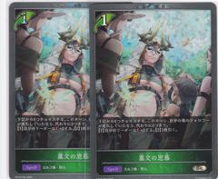 薫交の思慕　２枚　BR・プレミアム　BP16　新たなる創世　シャドウバース　Shadowverse EVOLVE　ちゅうてつ　P04