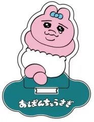 【中古】キーホルダー おぱんちゅうさぎ(仰向け) 「おぱんちゅうさぎ トレーディングアクリルマスコット Vol.2」