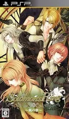 Solomon's Ring~風の章~ 通常版 - PSP