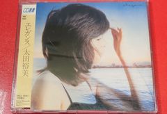 〇 太田裕美 / ELEGANCE 邦楽CD●チャレンビー