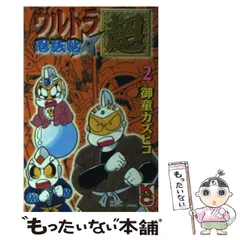 2025年最新】御童カズヒコの人気アイテム - メルカリ