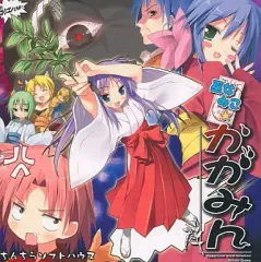 【中古】同人GAME CDソフト 巫女みこ☆かがみん[プレス版] / ちんちらソフトハウス