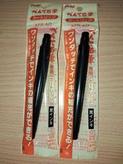 ぺんてる筆　カートリッジ2個未使用新品