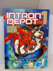 2025年最新】士郎正宗 イントロン・デポの人気アイテム - メルカリ