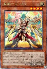 重騎士プリメラ25th
