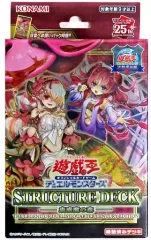 【中古】トレカ(遊戯王) 遊戯王OCGデュエルモンスターズ ストラクチャーデッキ 蟲惑魔の森 -決闘者伝説 QUARTER CENTURY EDITION- 遊戯王デュエルモンスターズ 決闘者伝説 QUARTER CENTURY会場限定品のサムネイル