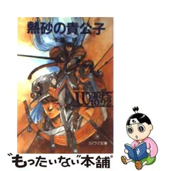 2023年最新】聖刻 1092の人気アイテム - メルカリ