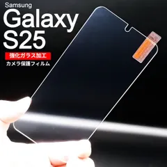 Galaxy S25 画面保護フィルム　強化ガラス加工