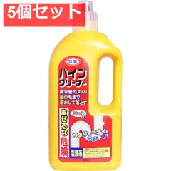 除菌 パイプクリーナー 1000mL 5個セット まとめ売り