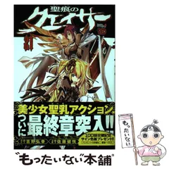 2024年最新】聖痕のクェイサーの人気アイテム - メルカリ