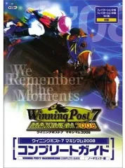 【中古】攻略本PS3-PS2 ≪シミュレーションゲーム≫ PS2/PS3/Wii ウイニングポスト7 マキシマム2008 コンプリートガイド