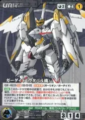 【中古】クルセイド U-229[C]：ガーダイド(ウタパル機)