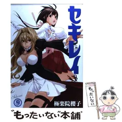 セキレイ　極楽院櫻子　漫画　ほぼすべて初版　ヤングガンガン Amazon.com: 極楽院櫻子: books, biography, latest update