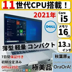 新品SSD✨ノートパソコンCore i7/windows11/オフィス付き✅23