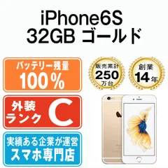 2024年最新】iphone6 32gbの人気アイテム - メルカリ