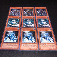 遊戯王 NO.845 1103環境 ドラゴンアイス スノーマンイーター ならず者傭兵部隊 各3枚 計9枚