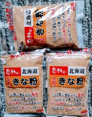 北海道産きな粉　北海道産大豆使用大袋１５５㌘入り中村食品のきな粉３袋６１０円です
