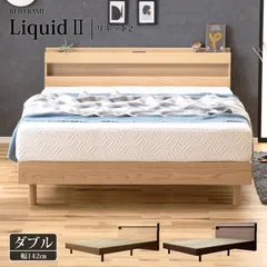 ♪［ダブルサイズ］宮付ベッドフレーム(単品) コンセント付  高さ2段階　　　　ベッド フレーム すのこ