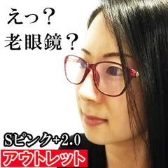 アウトレット 老眼鏡 ブルーライトカット 人気 お洒落 レディース 桃 +2.0のサムネイル