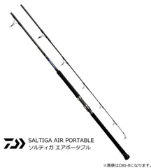 ダイワ ソルティガ エアポータブル J56S-6 (スピニング 2ピース