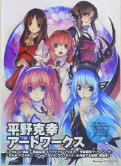 2025年最新】平野克幸の人気アイテム - メルカリ