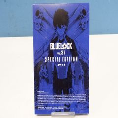 ブルーロック 31巻 特装版 公式サイン入り エゴイストストラップ