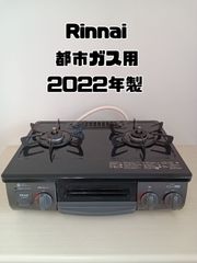 ★リユースのサカイ水戸店★ ノーリツ ガステーブル 都市ガス 20年製 動作確認／クリーニング済み MT4881 ☆リユースのサカイ水戸店☆ ノーリツ ガステーブル 都市ガス 20年製