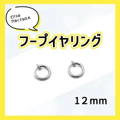 フープイヤリング シルバー フェイクピアス メンズ レディース ステンレス 1