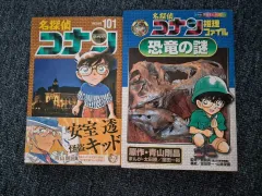 名探偵コナン 漫画 日本版 101 巻 スペシャルエディション カラー