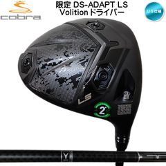 右用 2025 コブラ DS-ADAPT LS Volition ドライバー US仕様 TENSEI 1K BLACK LIMITED シャフト cobra DS アダプト LS 新品 未使用