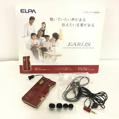 2023年最新】ELPA 集音器 イヤリス AS-P001の人気アイテム - メルカリ