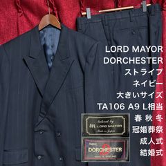 【大きいサイズ】ヴェルサーチ　ダブルスーツ　ネイビー　L〜XL位　ストライプ a785503ba622b87e64a08b2c75a16d