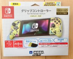 グリップコントローラー for Nintendo Switch ピカチュウPOP