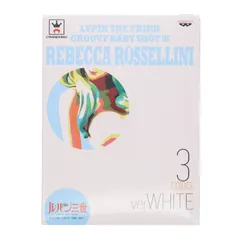 レベッカ・ロッセリーニ(ホワイト) ルパン三世 GROOVY BABY SHOT III フィギュア プライズ(36687) バンプレスト