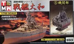 2025年最新】連斬模型 戦艦大和の人気アイテム - メルカリ