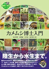 2024年最新】カメムシ博士の人気アイテム - メルカリ