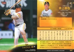 2025年最新】井上朋也の人気アイテム - メルカリ