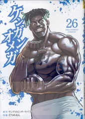 【最終価格】ケンガンオメガ　1-26巻 カバー付き 全巻セット 81oV5UKGqzL._UF350,350_QL50_.jpg