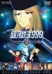 2025年最新】銀河鉄道999 dvdの人気アイテム - メルカリ